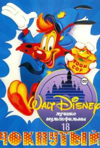 Чокнутый (1993) онлайн бесплатно