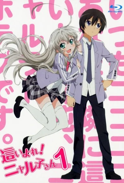 Вперед! Няруко-сан (2012) онлайн бесплатно