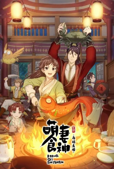 Очаровательная богиня еды (2018) онлайн бесплатно