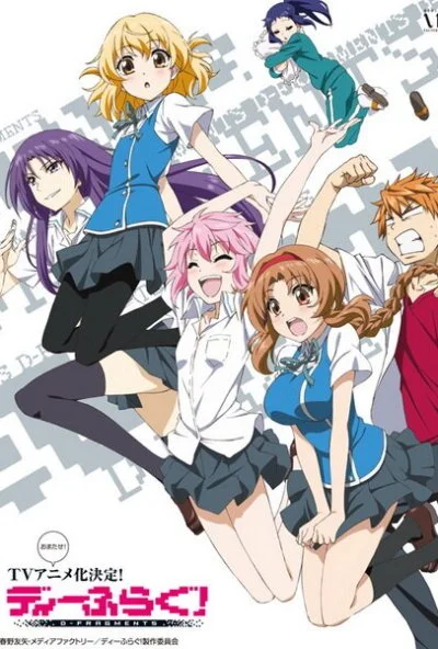 Дефрагментация! (2014) онлайн бесплатно