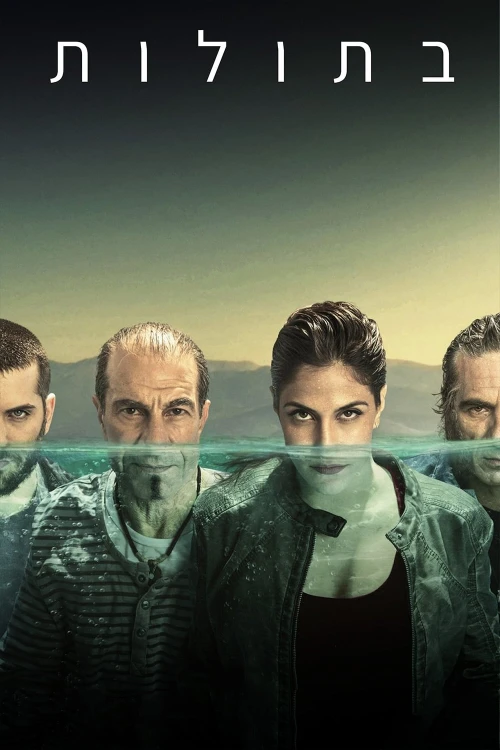 Русалки (2014) онлайн бесплатно