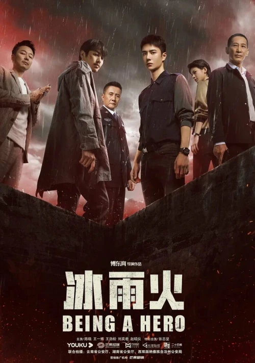 Быть героем (2022) онлайн бесплатно