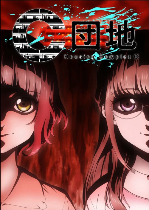 Жилой комплекс C (2022) онлайн бесплатно