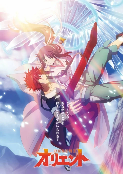 Ориент (2022) онлайн бесплатно