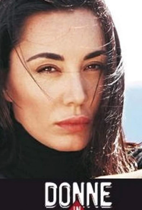 Женщины в игре (2013) онлайн бесплатно