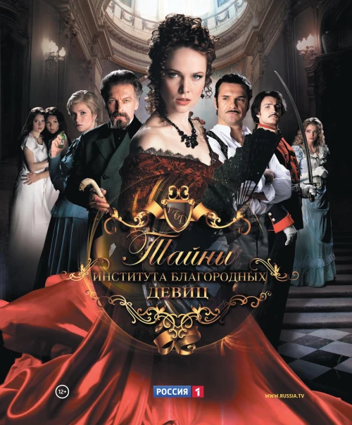Тайны института благородных девиц (2013) онлайн бесплатно