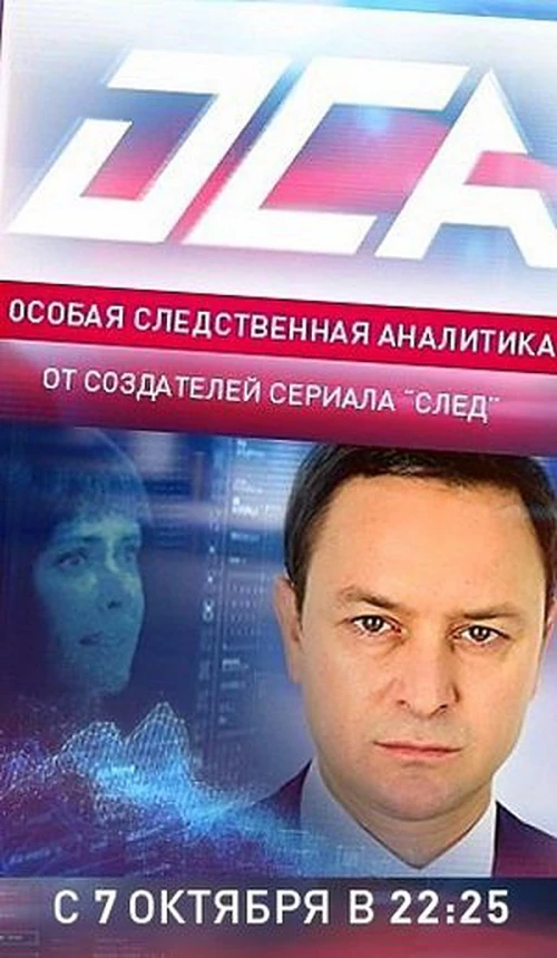 ОСА (2013) онлайн бесплатно