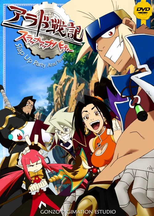 Крутая компания: Арадские приключения (2009) онлайн бесплатно