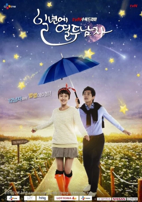 Счастливый гороскоп: Инструкция по применению (2012) онлайн бесплатно