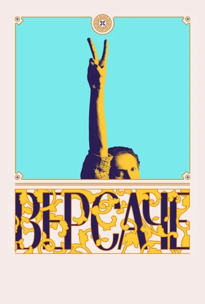 Версаче (2022) онлайн бесплатно