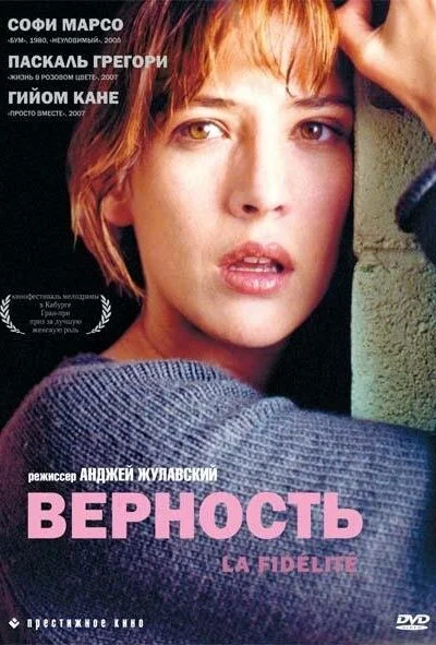 Верность (2000) онлайн бесплатно