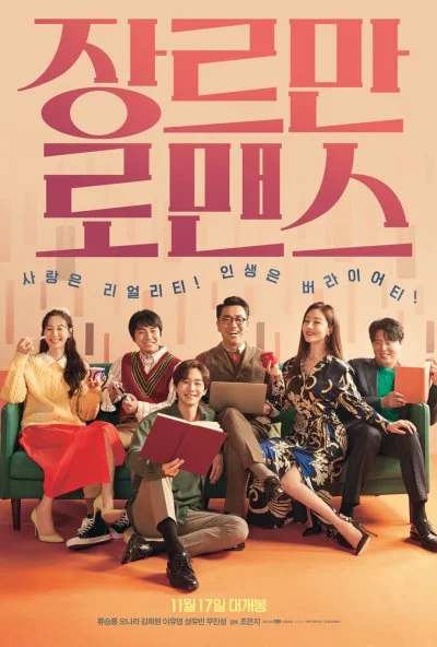 Возможно, любовь (2021) онлайн бесплатно