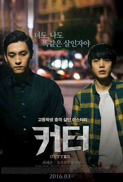 Затмение (2016) онлайн бесплатно