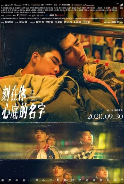 Имя, выгравированное у тебя на сердце (2020) онлайн бесплатно