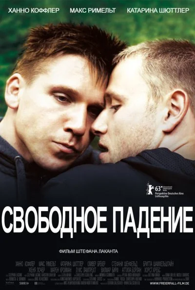 Свободное падение (2013) онлайн бесплатно