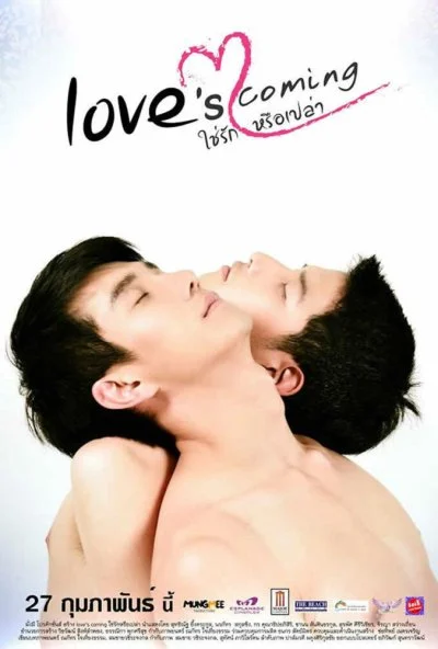 Любовь идёт (2014) онлайн бесплатно