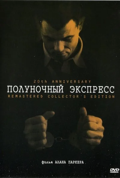 Полуночный экспресс (1978) онлайн бесплатно