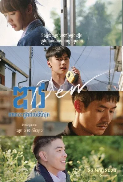 Дью (2019) онлайн бесплатно