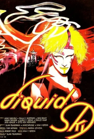 Жидкое небо (1982) онлайн бесплатно