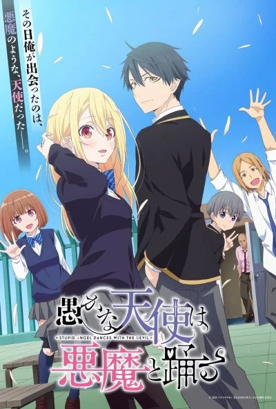 Неразумный ангел в танце с демоном (2024) онлайн бесплатно