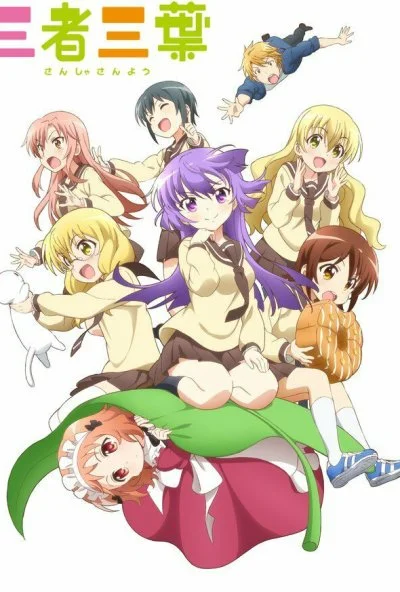 Трёхцветный клевер (2016) онлайн бесплатно