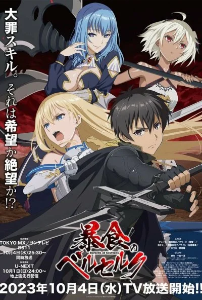 Ненасытный берсерк (2023) онлайн бесплатно