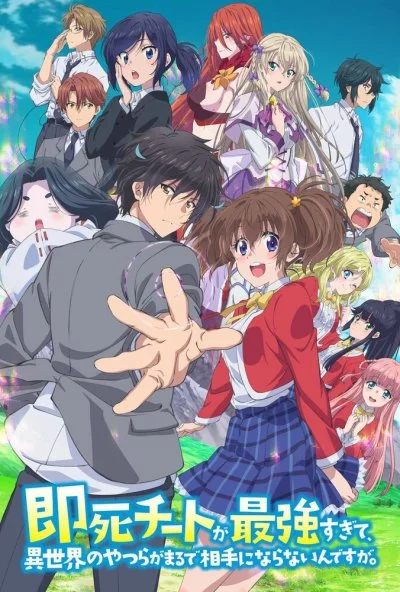 Другой мир не может противостоять силе мгновенной смерти (2024) онлайн бесплатно