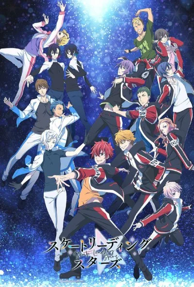 Ведущие звёзды (2020) онлайн бесплатно