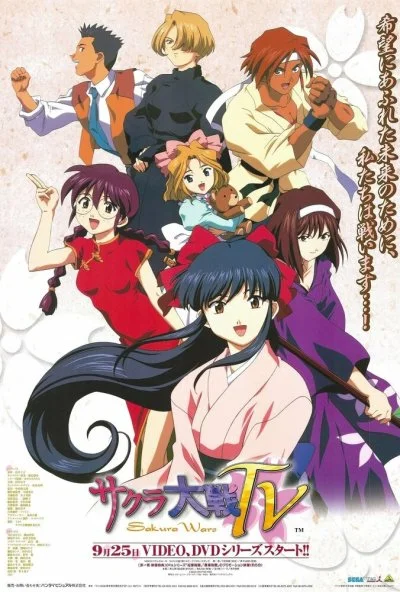 Сакура: Война миров (2000) онлайн бесплатно