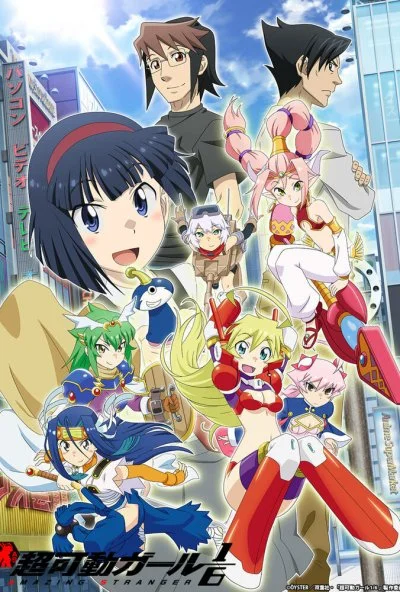 Ускоренная девушка ⅙ (2019) онлайн бесплатно